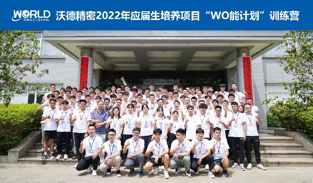 終于等到你！沃德2022“WO能計劃”之大咖面對面
